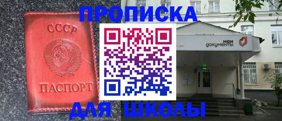 прописка поиск в Советской Гавани