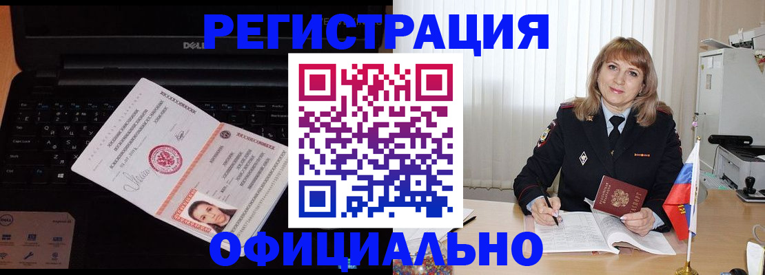 регистрация для школы в Советской Гавани